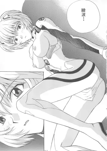 [Izurumi] Nyannyan Fhentai - Page 11