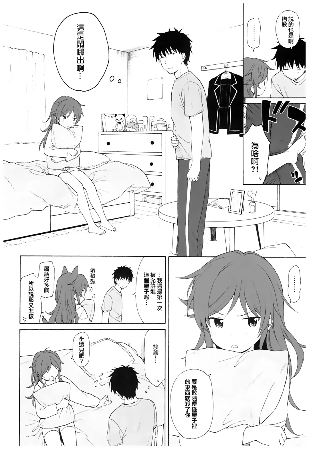 [Sekiya Asami] Ame no Ondo Fhentai - Page 17