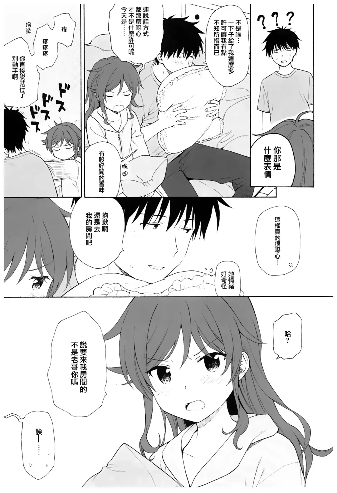 [Sekiya Asami] Ame no Ondo Fhentai - Page 18