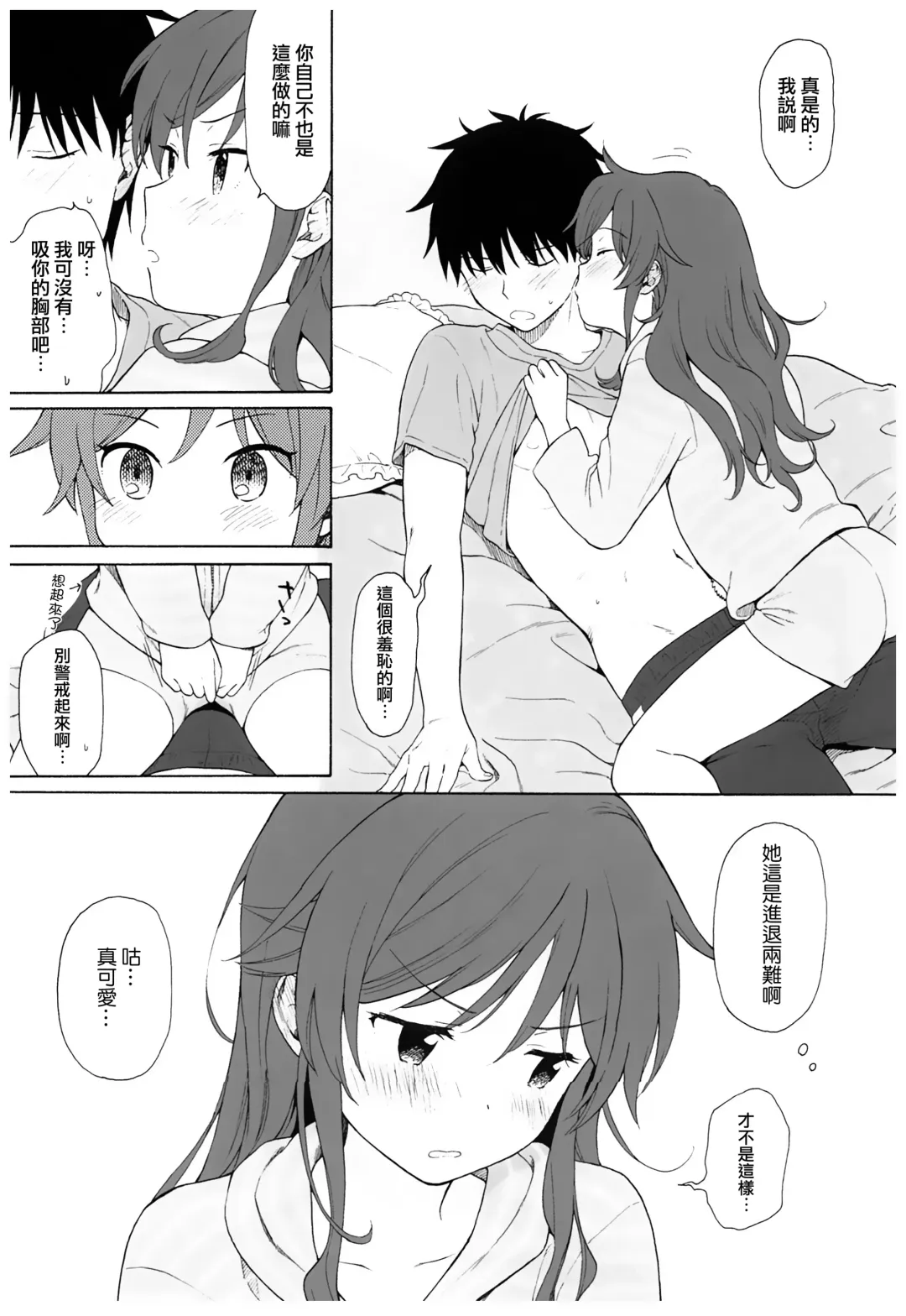 [Sekiya Asami] Ame no Ondo Fhentai - Page 26