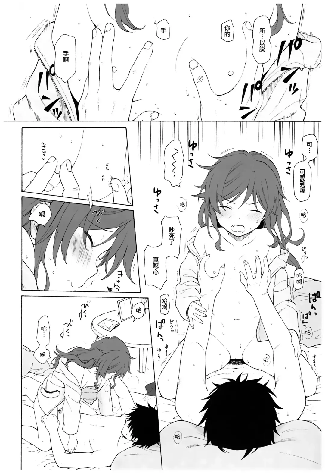 [Sekiya Asami] Ame no Ondo Fhentai - Page 41