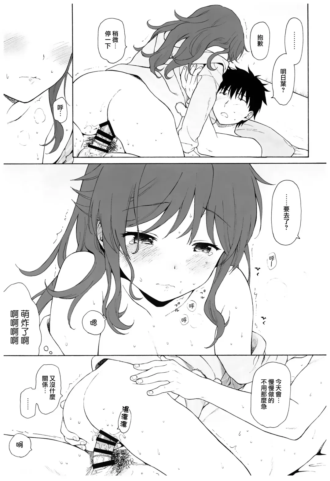 [Sekiya Asami] Ame no Ondo Fhentai - Page 42