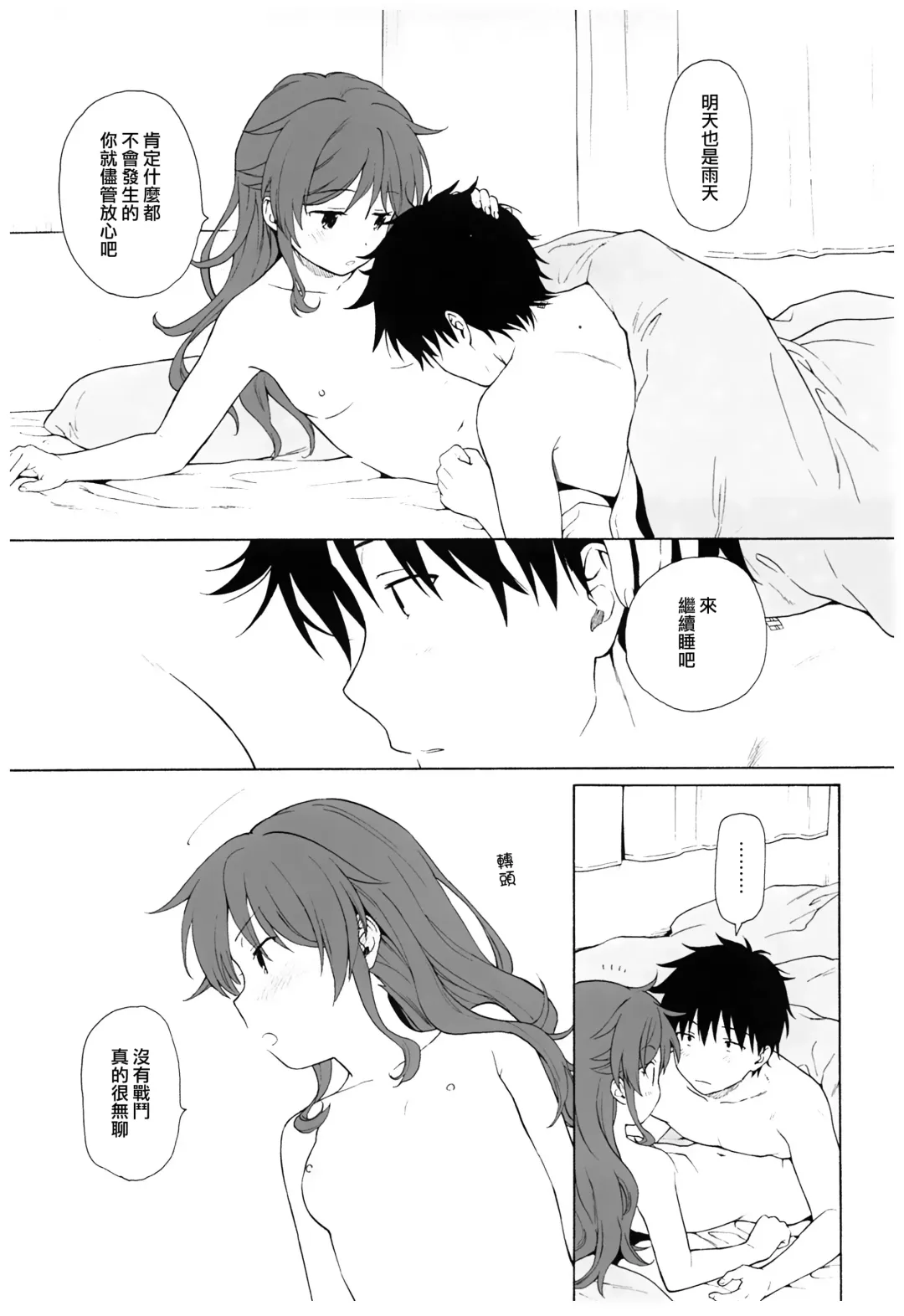 [Sekiya Asami] Ame no Ondo Fhentai - Page 50