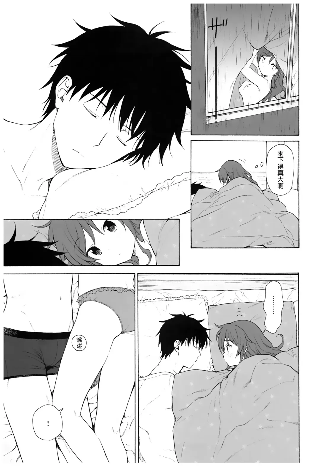 [Sekiya Asami] Ame no Ondo Fhentai - Page 53