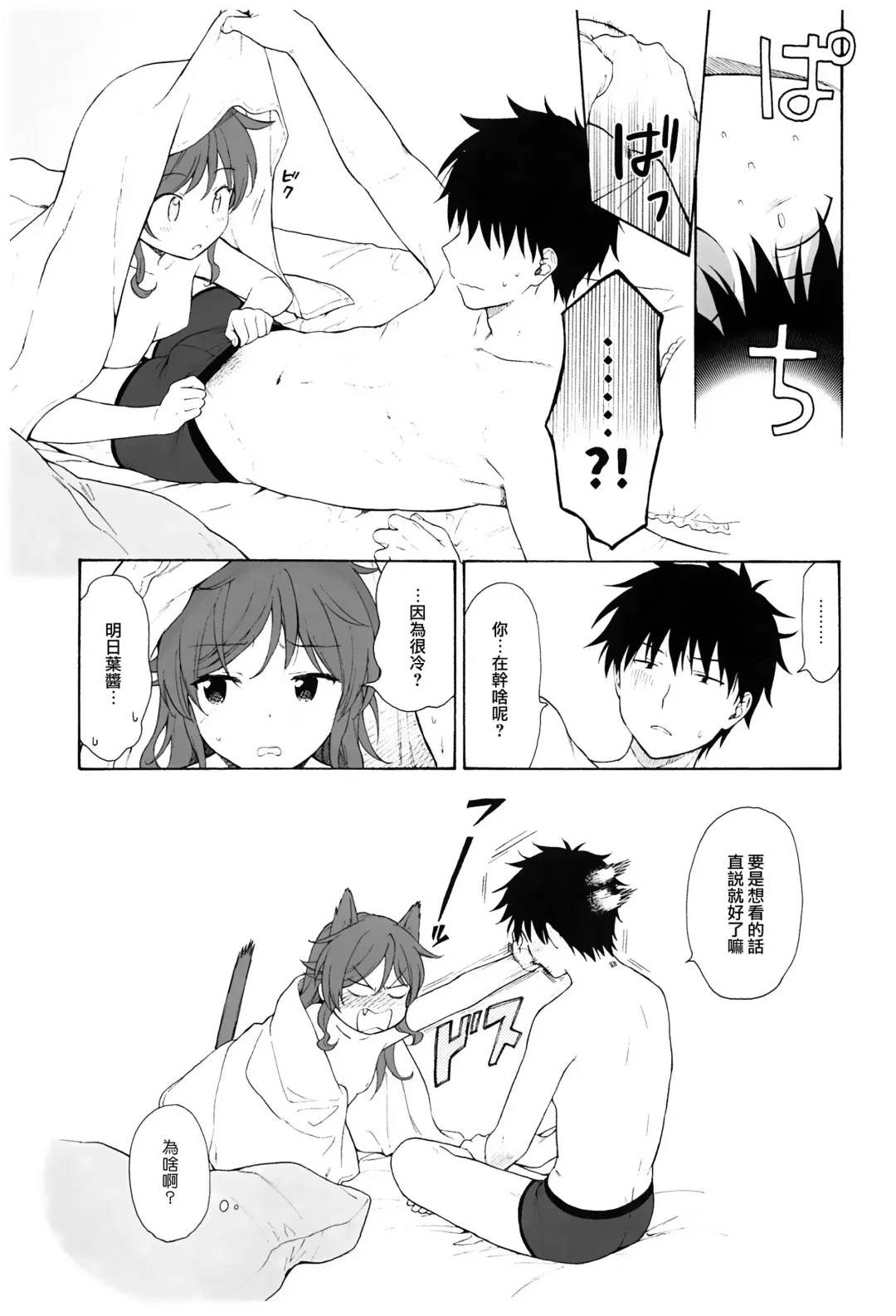 [Sekiya Asami] Ame no Ondo Fhentai - Page 55