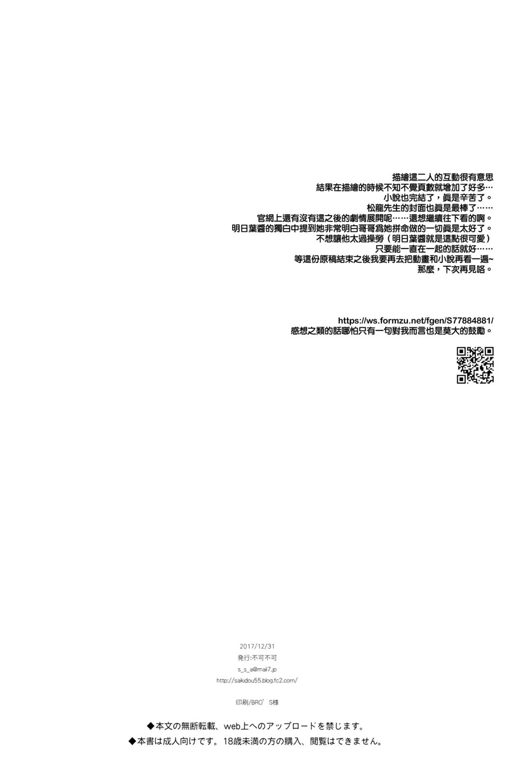 [Sekiya Asami] Ame no Ondo Fhentai - Page 56