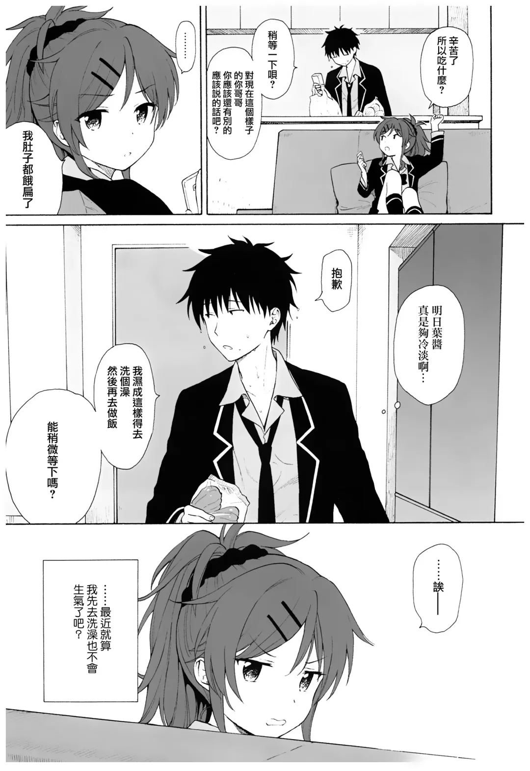 [Sekiya Asami] Ame no Ondo Fhentai - Page 6