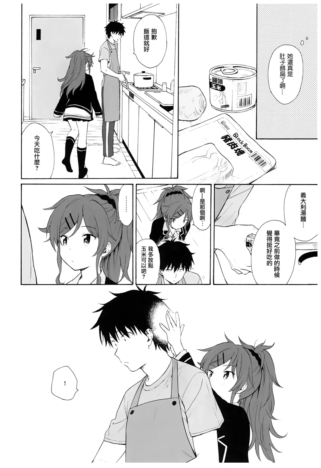 [Sekiya Asami] Ame no Ondo Fhentai - Page 9