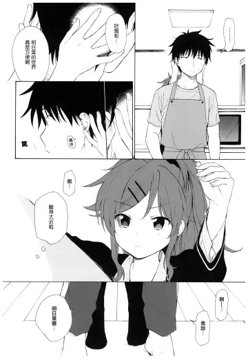 [Sekiya Asami] Ame no Ondo Fhentai - Page 11