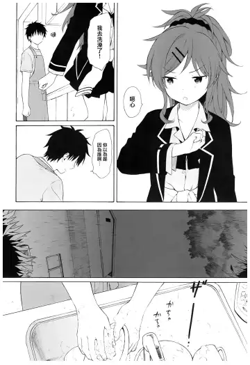 [Sekiya Asami] Ame no Ondo Fhentai - Page 13