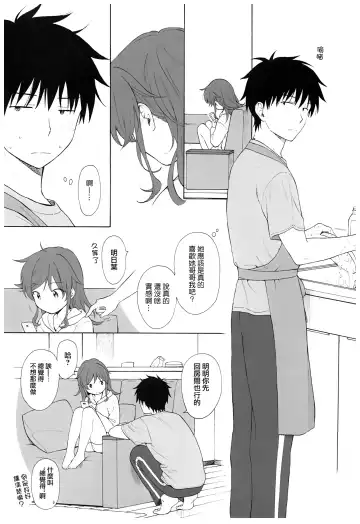 [Sekiya Asami] Ame no Ondo Fhentai - Page 14