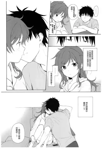 [Sekiya Asami] Ame no Ondo Fhentai - Page 15