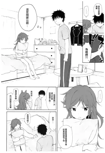 [Sekiya Asami] Ame no Ondo Fhentai - Page 17