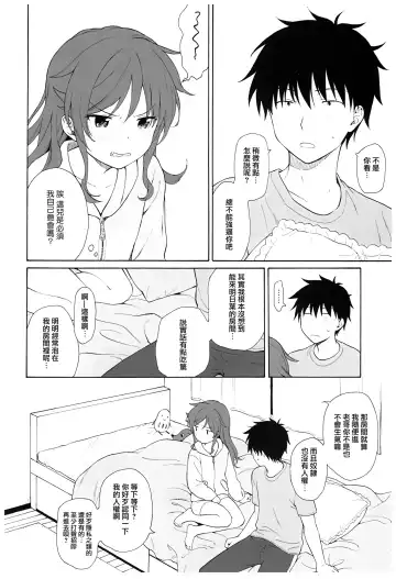 [Sekiya Asami] Ame no Ondo Fhentai - Page 19