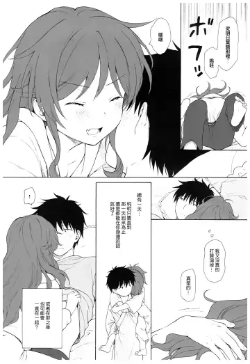 [Sekiya Asami] Ame no Ondo Fhentai - Page 23