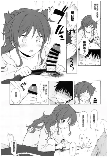 [Sekiya Asami] Ame no Ondo Fhentai - Page 30