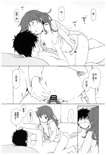 [Sekiya Asami] Ame no Ondo Fhentai - Page 39