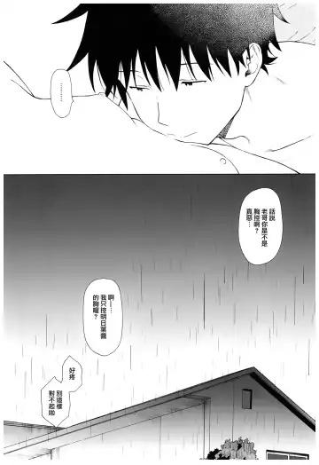 [Sekiya Asami] Ame no Ondo Fhentai - Page 51