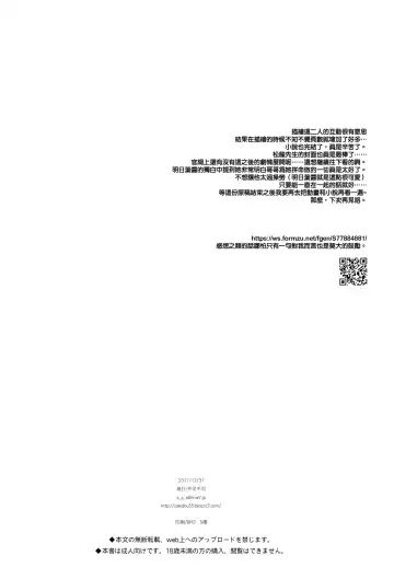 [Sekiya Asami] Ame no Ondo Fhentai - Page 56