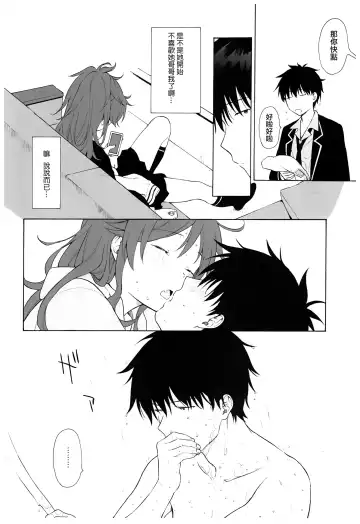 [Sekiya Asami] Ame no Ondo Fhentai - Page 7