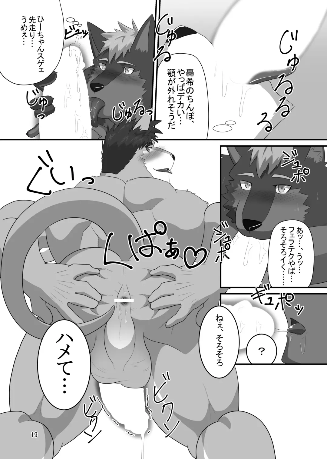 [Keiji] LIMIT BREAK! 4 Fhentai - Page 18