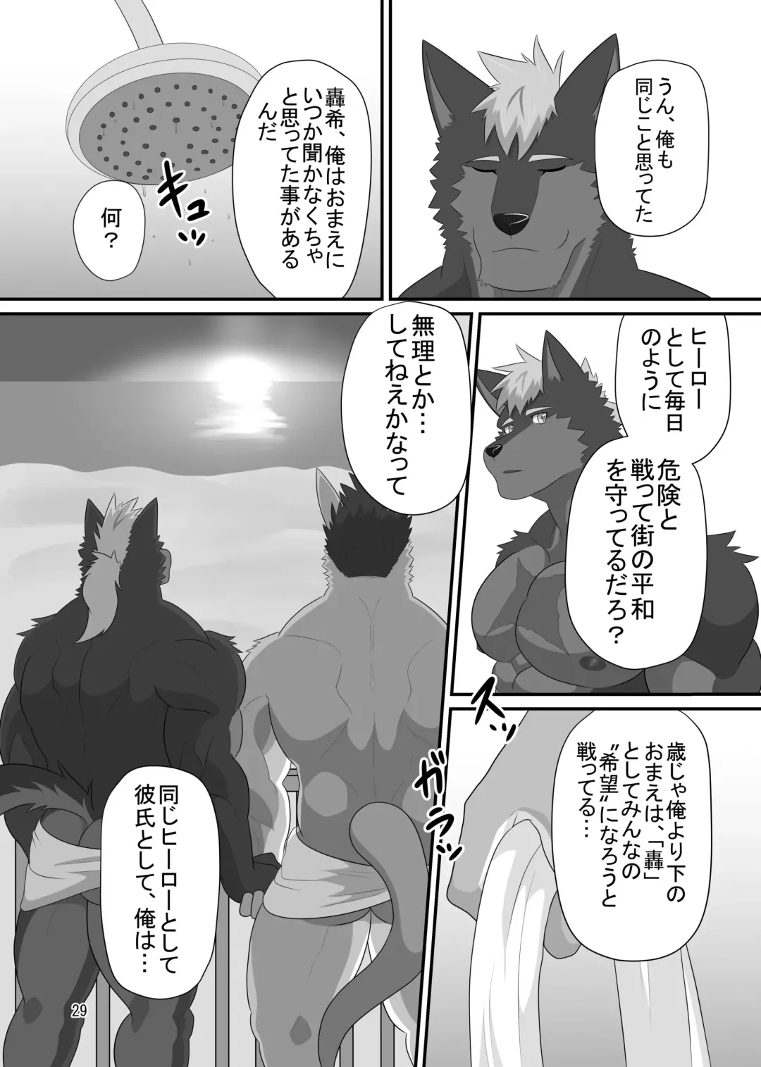 [Keiji] LIMIT BREAK! 4 Fhentai - Page 28