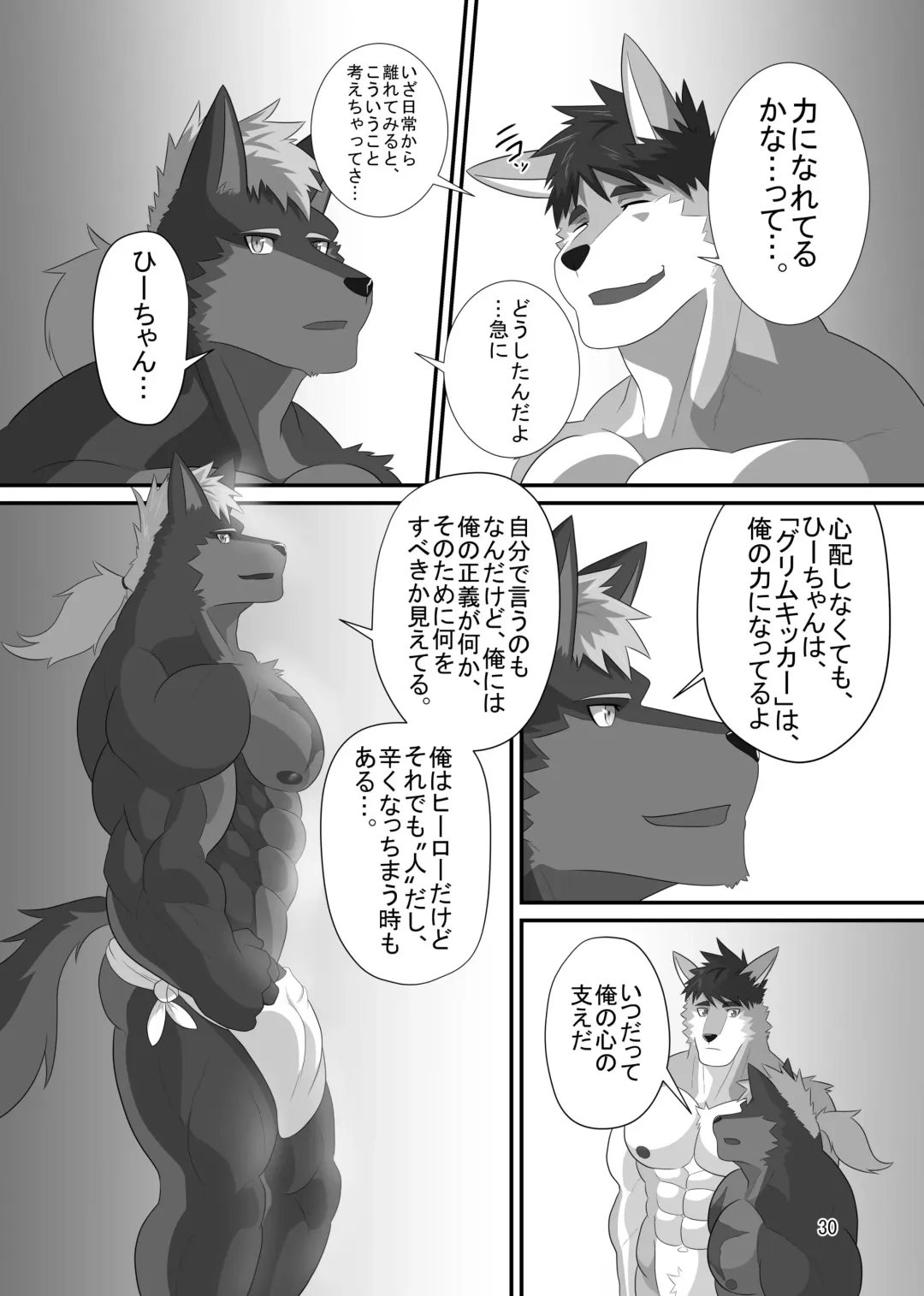 [Keiji] LIMIT BREAK! 4 Fhentai - Page 29