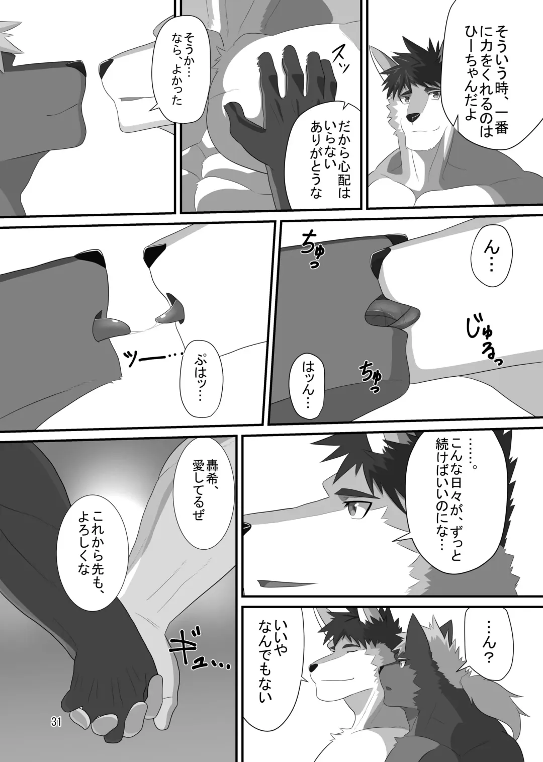 [Keiji] LIMIT BREAK! 4 Fhentai - Page 30