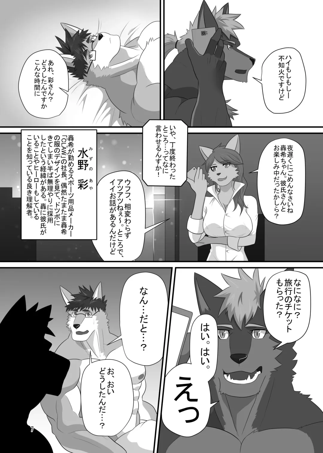 [Keiji] LIMIT BREAK! 4 Fhentai - Page 6