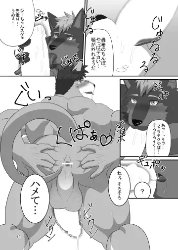 [Keiji] LIMIT BREAK! 4 Fhentai - Page 18