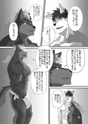 [Keiji] LIMIT BREAK! 4 Fhentai - Page 29