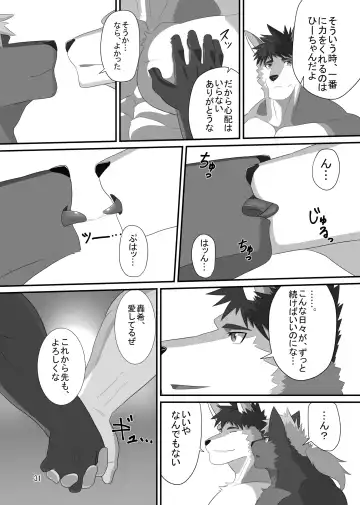 [Keiji] LIMIT BREAK! 4 Fhentai - Page 30