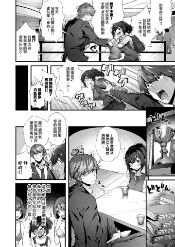 [Suihei Sen] Senpai Ni Sika Miserarenai! | 只有前輩才能看哦！ Fhentai - Page 2