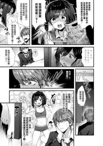 [Suihei Sen] Senpai Ni Sika Miserarenai! | 只有前輩才能看哦！ Fhentai - Page 3