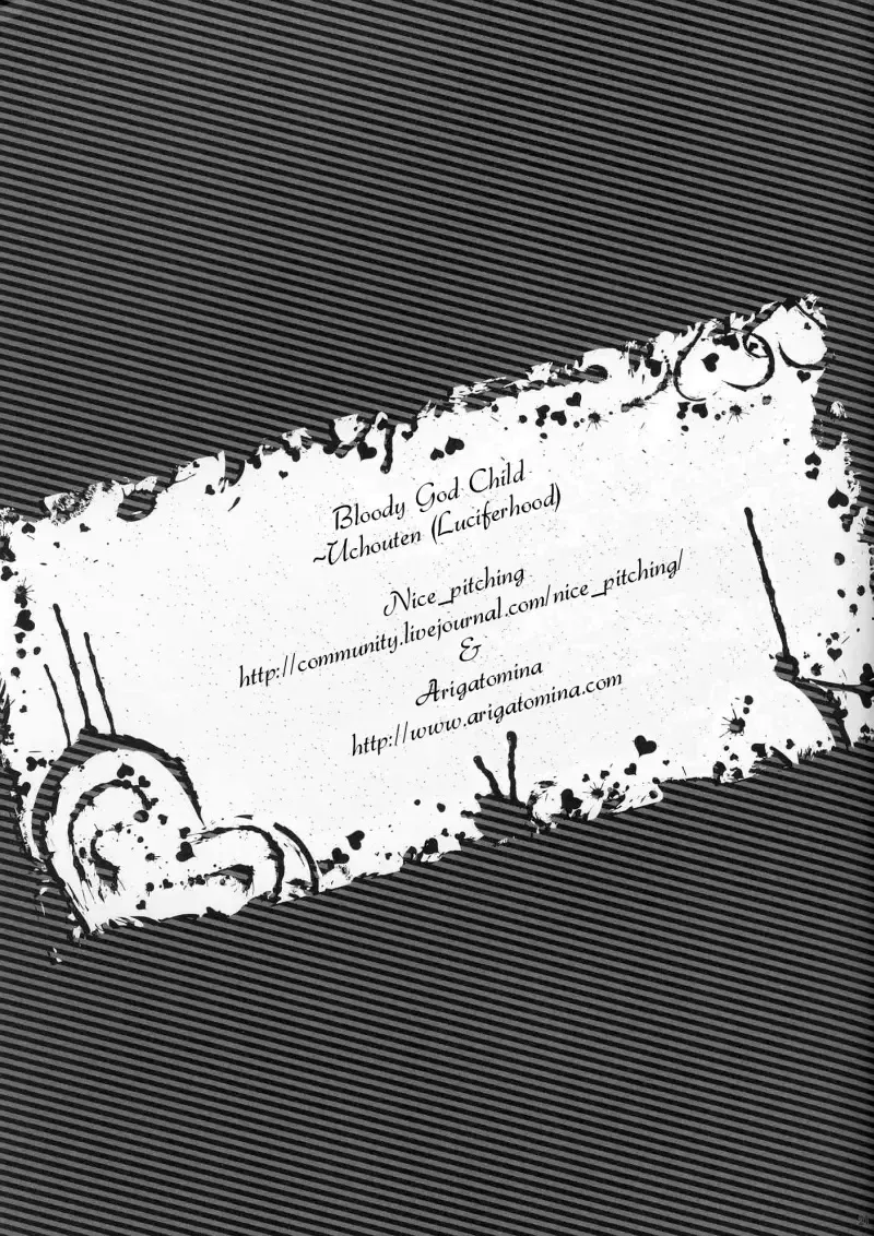 [Uchoten] Bloody God Child Fhentai - Page 20