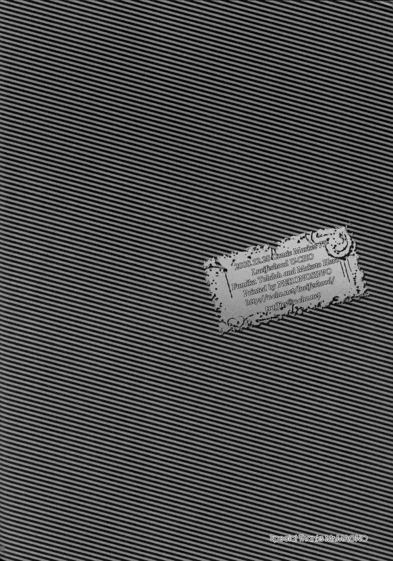 [Uchoten] Bloody God Child Fhentai - Page 21