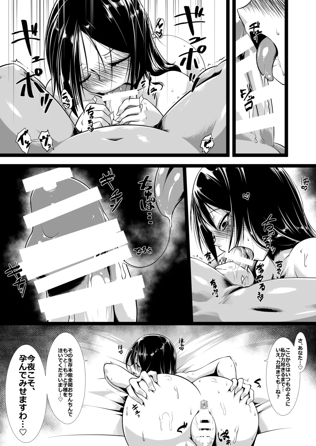 [Takuteks] Ishukan Fhentai - Page 15