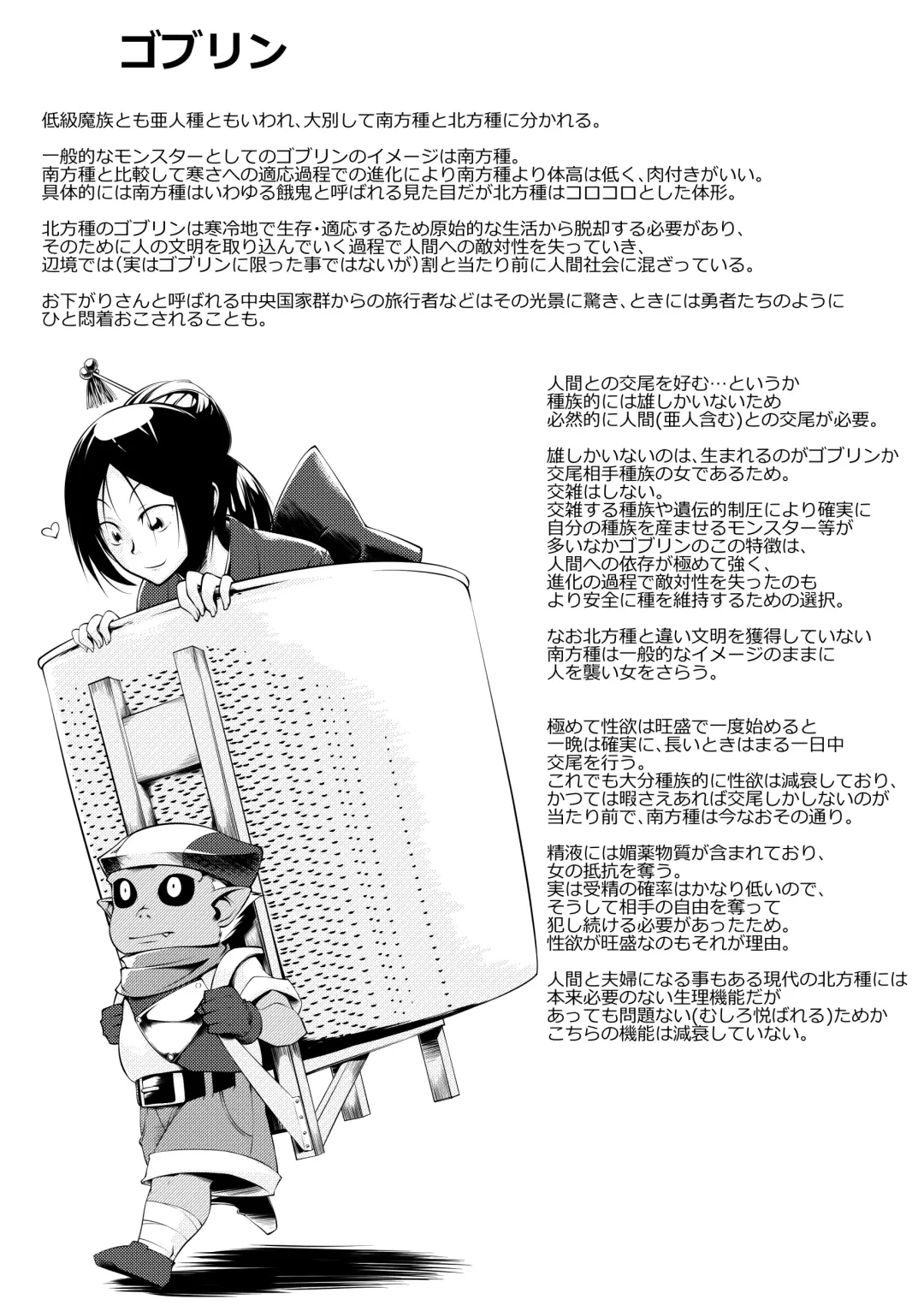 [Takuteks] Ishukan Fhentai - Page 24