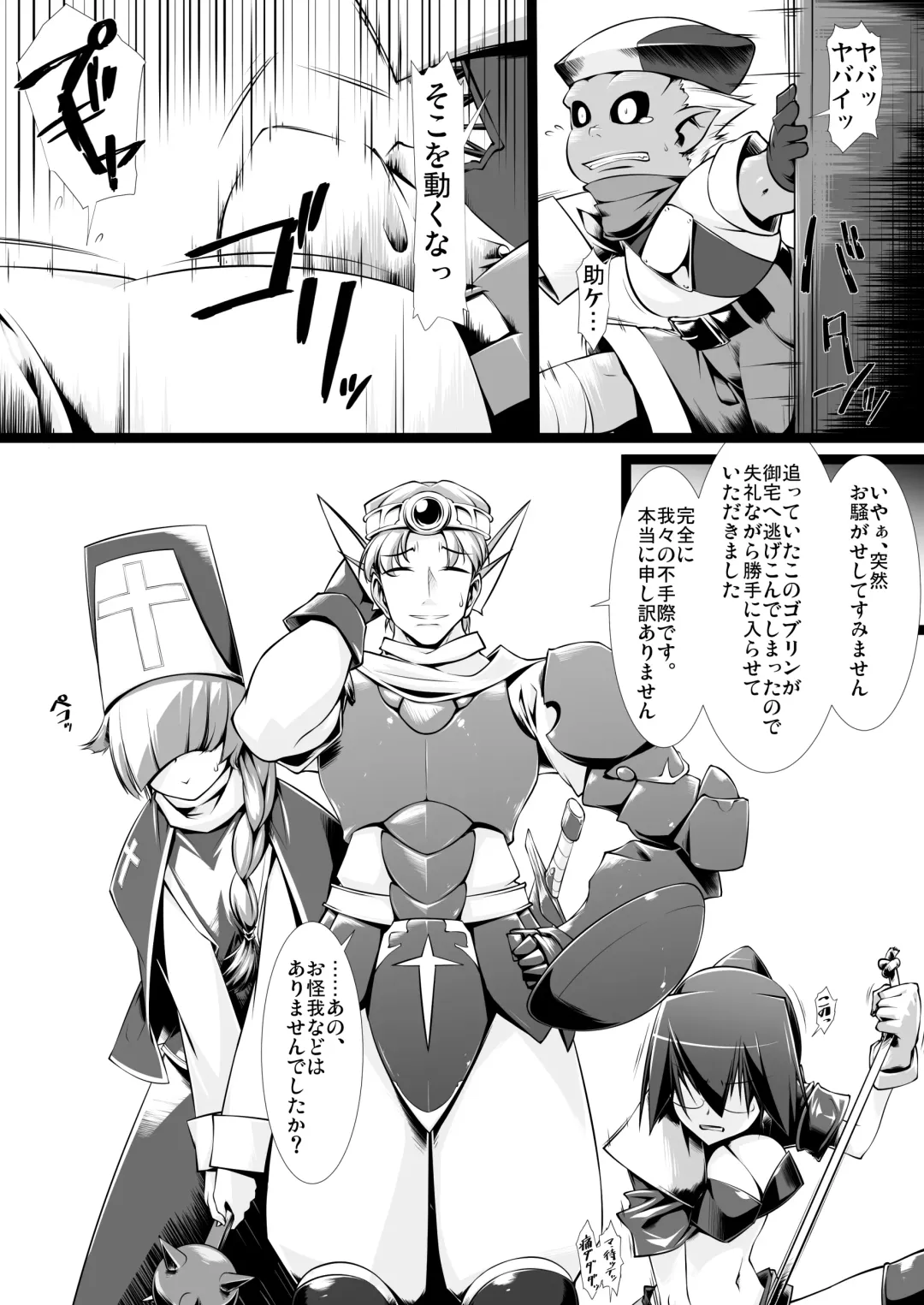 [Takuteks] Ishukan Fhentai - Page 4