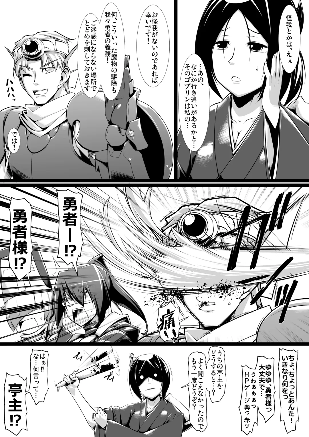[Takuteks] Ishukan Fhentai - Page 5