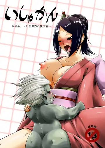 Read [Takuteks] Ishukan - Fhentai