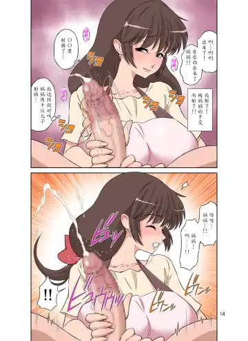 [Dozamura] Sewayaki Mama, Musuko ni Hamerareru. Fhentai - Page 15