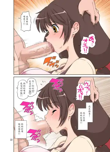 [Dozamura] Sewayaki Mama, Musuko ni Hamerareru. Fhentai - Page 23