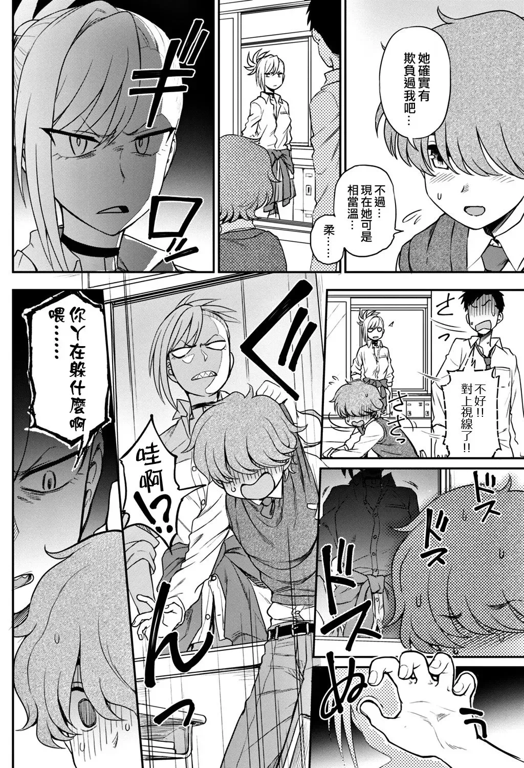 [Kumada] Ijime Ijirare Fhentai - Page 2