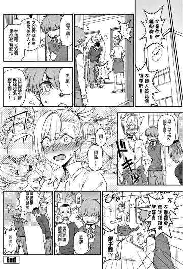 [Kumada] Ijime Ijirare Fhentai - Page 16