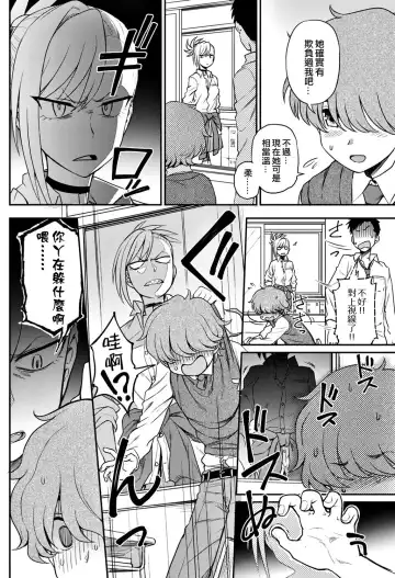 [Kumada] Ijime Ijirare Fhentai - Page 2