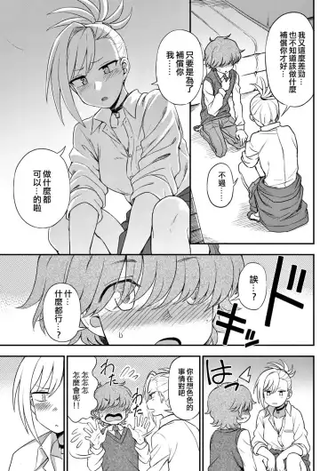 [Kumada] Ijime Ijirare Fhentai - Page 5