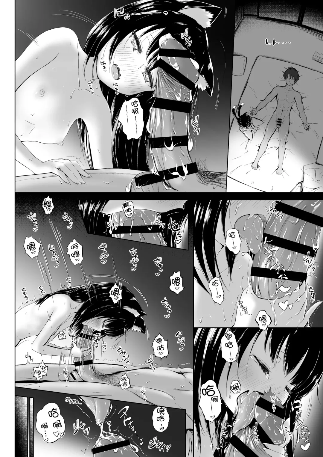 [Nukui Lususu] Nekomata Beginner 2-kame Fhentai - Page 16