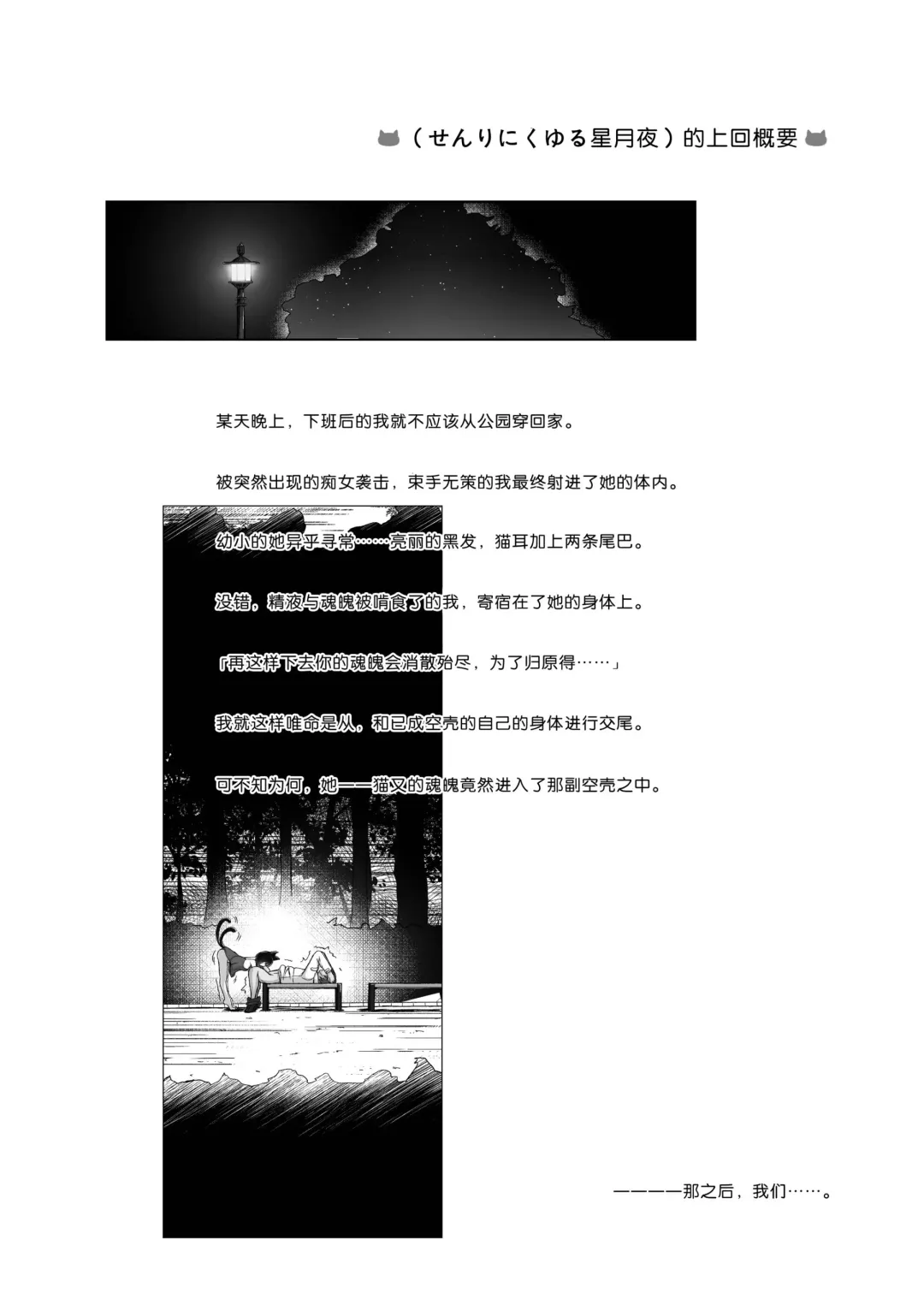 [Nukui Lususu] Nekomata Beginner 2-kame Fhentai - Page 4