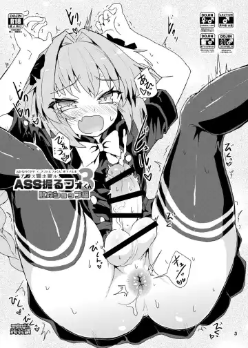 [Magifuro Konnyaku] ASShorufo-kun 3 Koukan Shop Hen Fhentai - Page 2